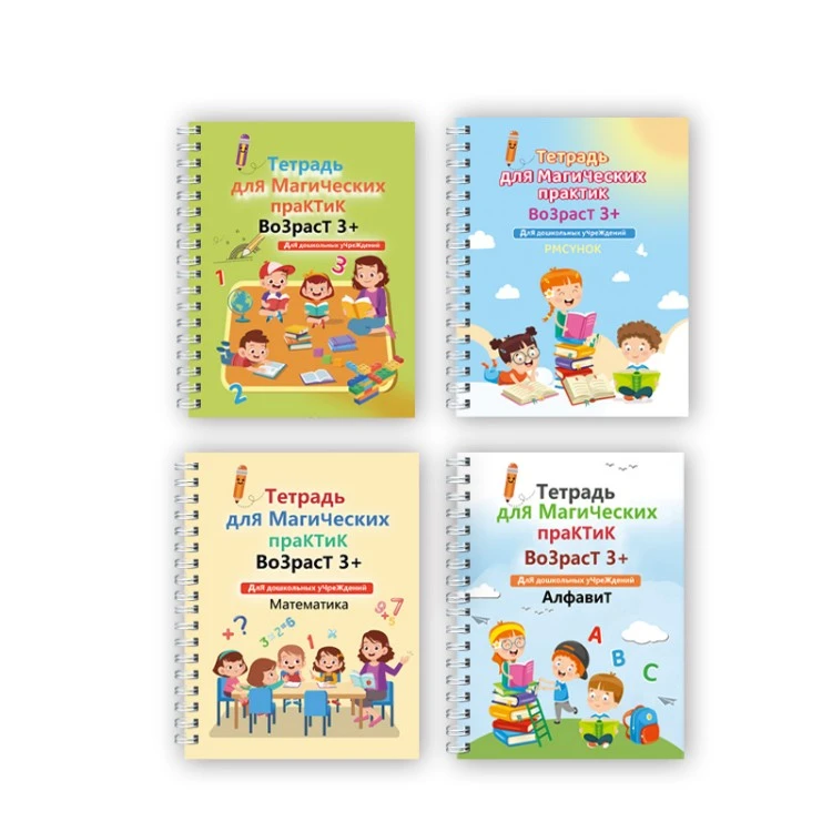 Gjenbrukbar Magic Practice Copybook